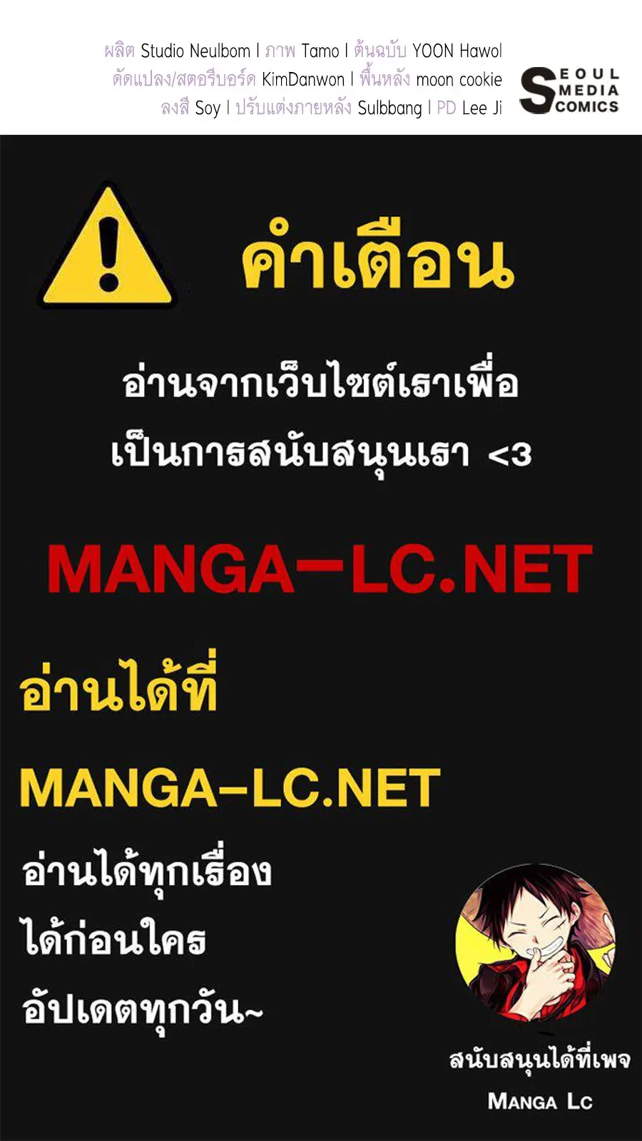 คุณพ่อของหนูคือศัตรูในชาติก่อน ตอนที่ 33 รูปที่ 138