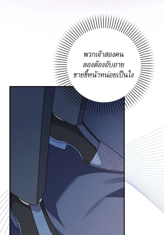 เกิดใหม่คราวนี้ ขอเป็นคนดีดูสักครั้ง ตอนที่ 55 รูปที่ 62