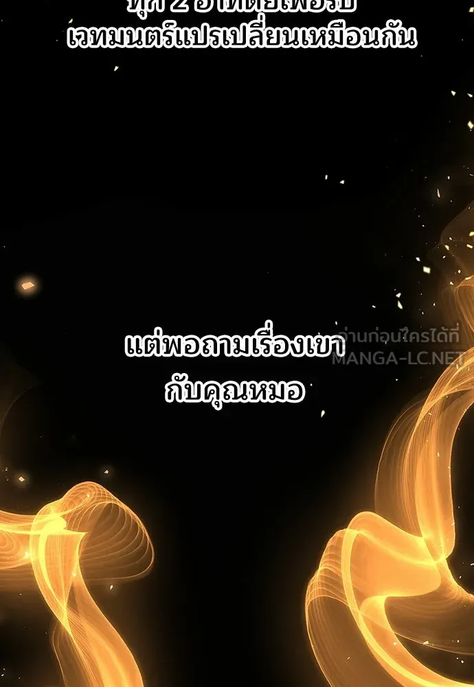 ร้านสะดวกซื้อต่างโลก ตอนที่ 30 รูปที่ 90