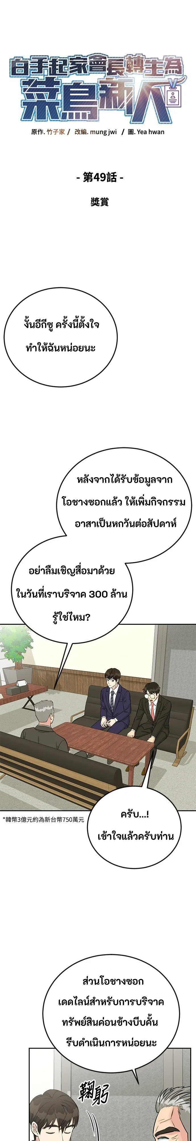 Manga-lc-com อ่านมังงะ อ่านการ์ตูน ออนไลน์ ฟรี Reincarnated as a New Employee ตอนที่ 1 2 3 4 5 6 7 8 9 10 11 12 13 14 ฟรี ไม่มีโฆษณา Manga-lc - อ่าน มังงะ อ่าน การ์ตูน ออนไลน์ อ่านมังงะ ฟรี