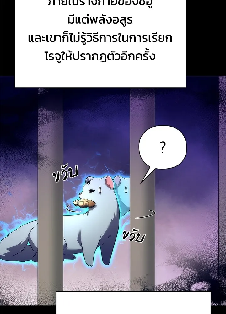 คืนแห่งโทแกบี ตอนที่ 39 รูปที่ 88