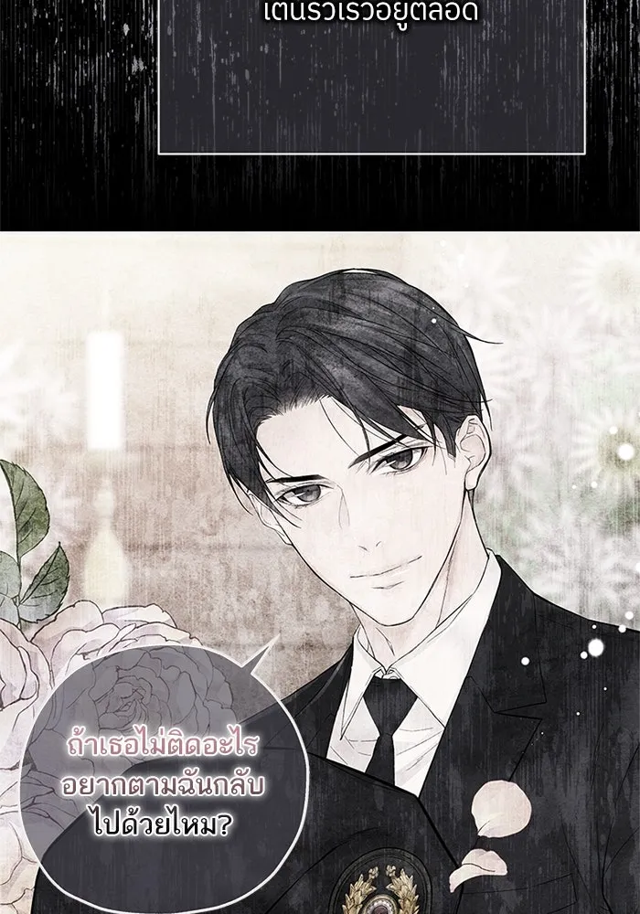 สลับรัก สลับชะตา ตอนที่ 27 รูปที่ 82