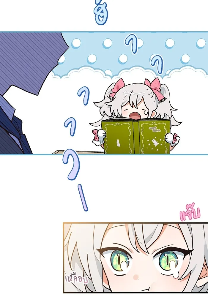 แมวน้อยในรังหมาป่า ตอนที่ 14 รูปที่ 49