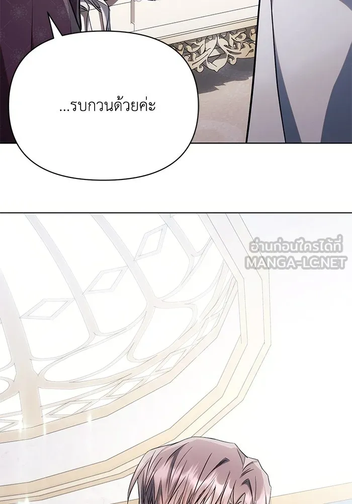 แอชสตาร์ต ตอนที่ 67 รูปที่ 24