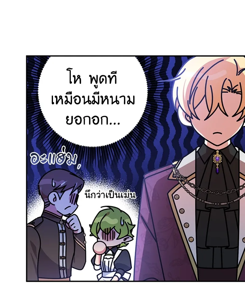 ภารกิจไล่ตามลุค บีเชล ตอนที่ 27 รูปที่ 16