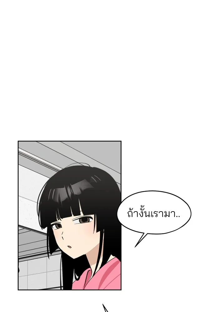 สวยเองนักเลงพอ ตอนที่ 31 รูปที่ 22