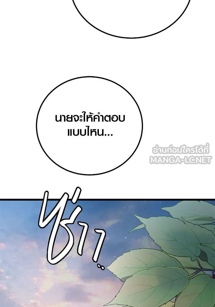 พลิกชะตาคว้าไอเทมระดับเทพ ตอนที่ 22 ตอนจบไม่อาจล่วงรู้ได้ รูปที่ 117