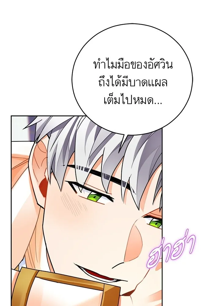 บุตรีดยุกขอไม่แต่งงานbrกับหนุ่มในฝัน ตอนที่ 24 รูปที่ 38