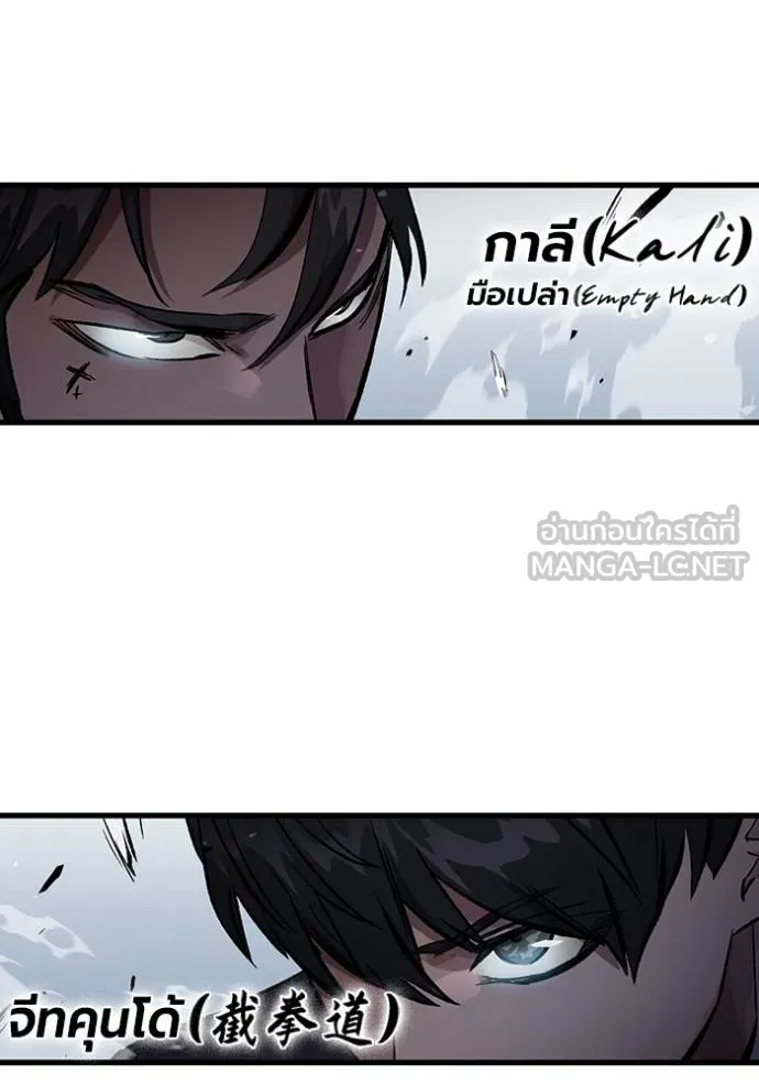 มหาสงครามคนแกร่ง ตอนที่ 16 รูปที่ 129