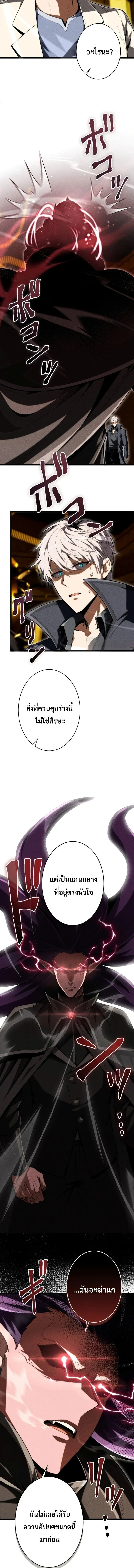 100 Million Years Later The Ultimate Weapon Return อาว_ธส_ดท_าย ต_นข_นมาไร_เท_ยมทานหล_งผ_านไป 100 ล_านป_ ตอนที่ ตอนที่ 31 รูปที่ 8