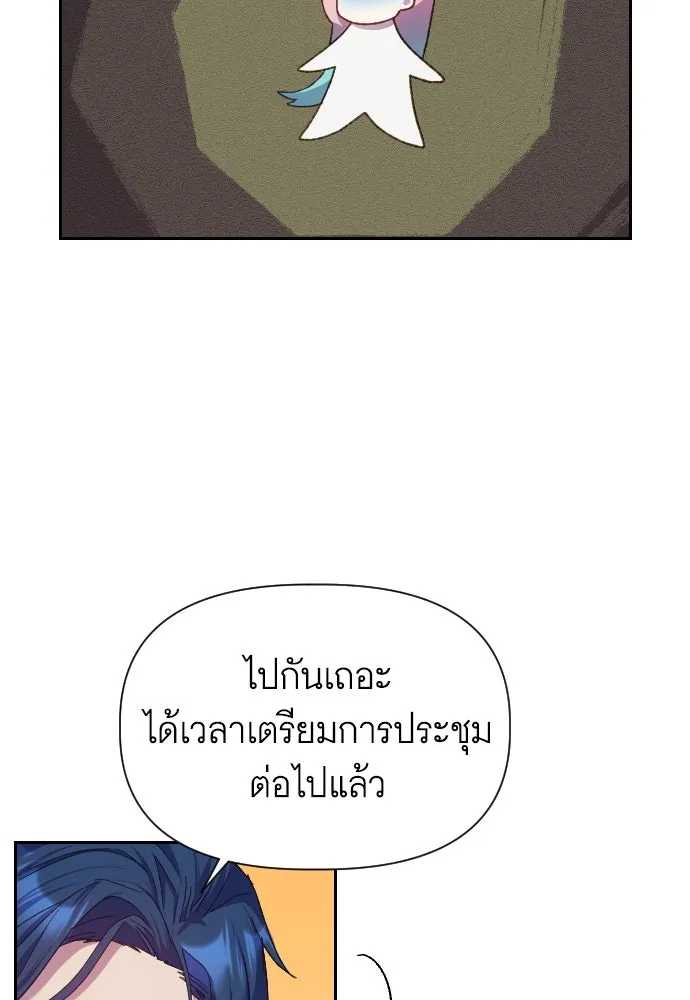 นักเล่นแร่แปรธาตุสายเปย์ ตอนที่ 19 รูปที่ 64