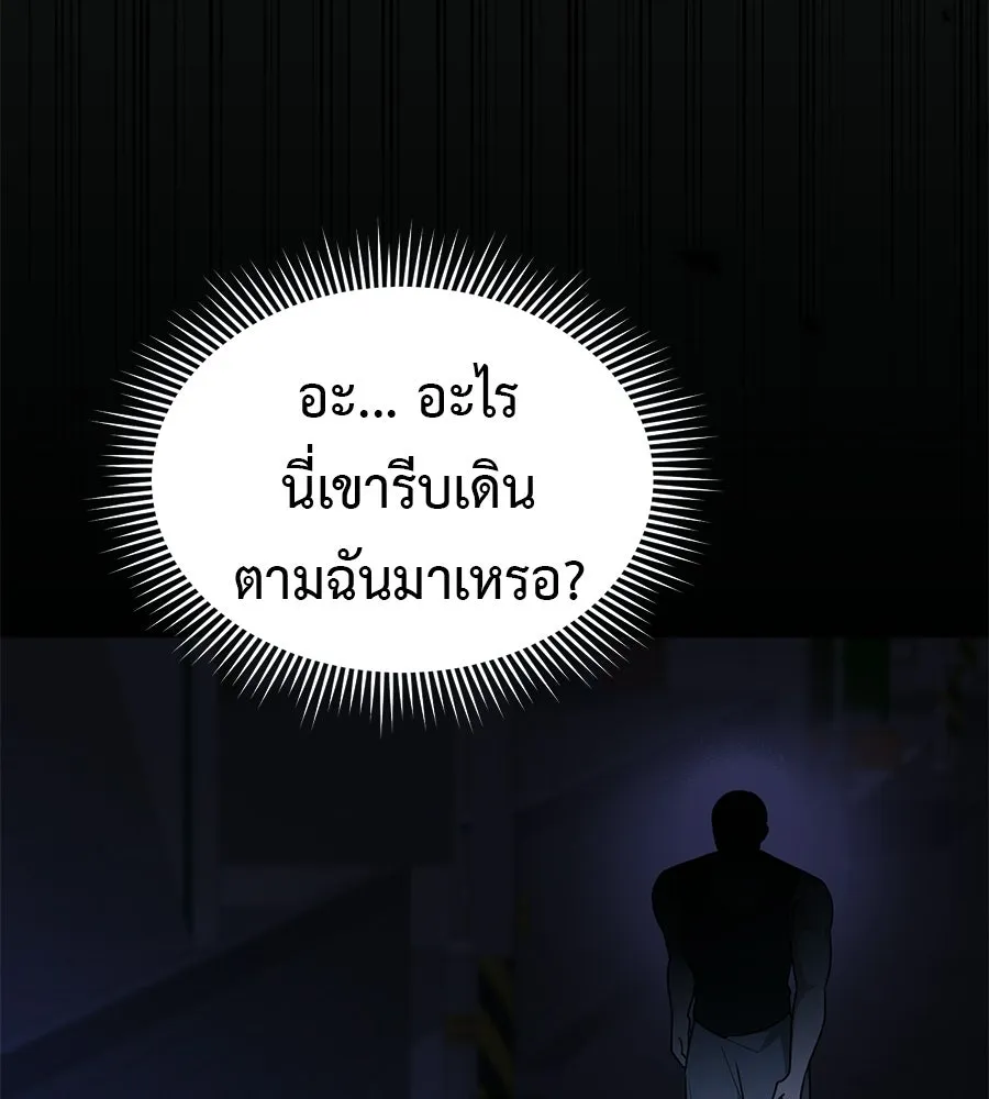 ผงาดรักนักกีฬาข้างบ้าน ตอนที่ 12 รูปที่ 28