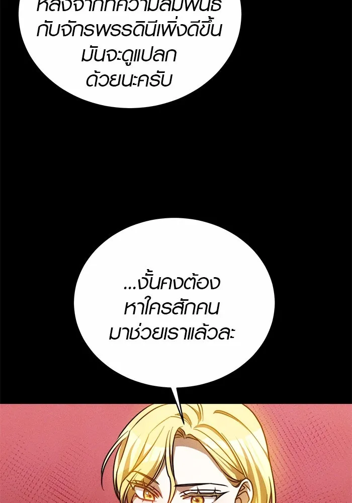 เหตุผลที่ฉันนอกใจ ตอนที่ 28 รูปที่ 19