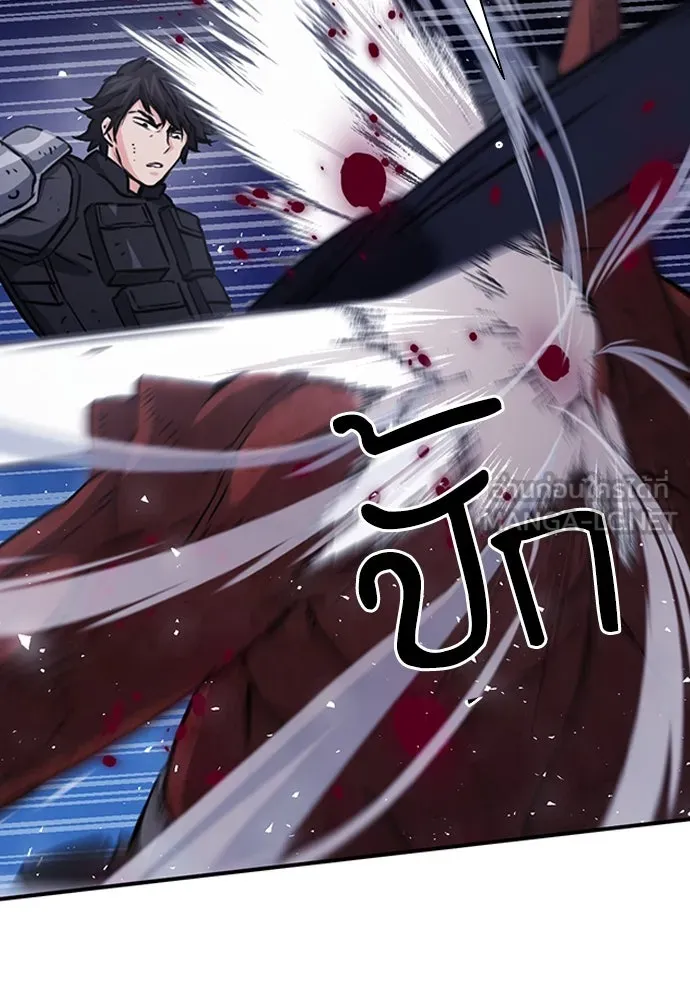 ดรูอิดแห่งสถานีโซล ตอนที่ 105 รูปที่ 69