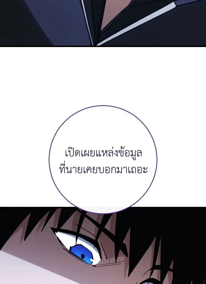 The Hero Returns ตอนที่ ตอนที่ 75 รูปที่ 35