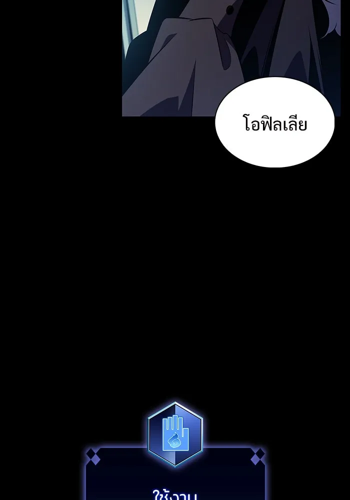 ผู้เล่นหน้าใหม่เลเวลแมกซ์ ตอนที่ 158 หัวหน้าตระกูลเดคาซัส รูปที่ 55
