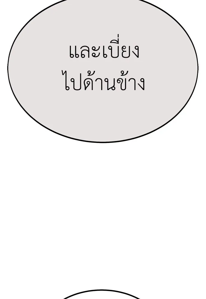 ไอ้เพลเยอร์นั่น ฉันฆ่ามันเอง ตอนที่ 20 รูปที่ 121