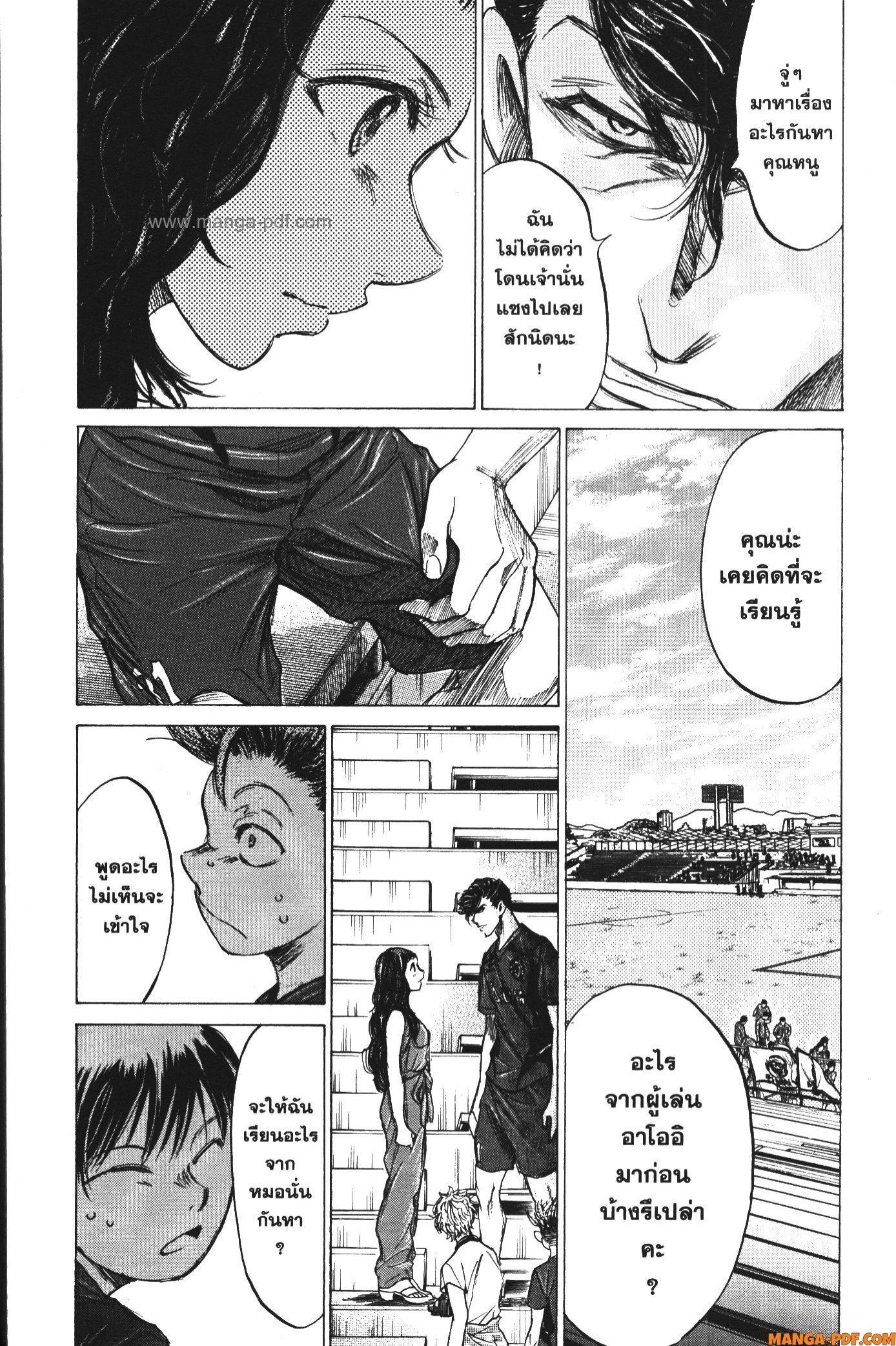 Manga-lc-com อ่านมังงะ อ่านการ์ตูน ออนไลน์ ฟรี Ao Ashi แข้งเด็กหัวใจนักสู้ ตอนที่ 1 2 3 4 5 6 7 8 9 10 11 12 13 14 ฟรี ไม่มีโฆษณา Manga-lc - อ่าน มังงะ อ่าน การ์ตูน ออนไลน์ อ่านมังงะ ฟรี