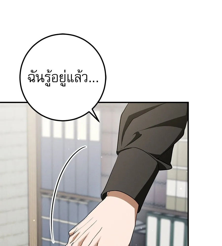 เรือนจำรัก ตอนที่ 79 รูปที่ 113
