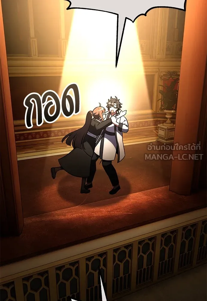 ไอ้เพลเยอร์นั่น ฉันฆ่ามันเอง ตอนที่ 73 รูปที่ 39