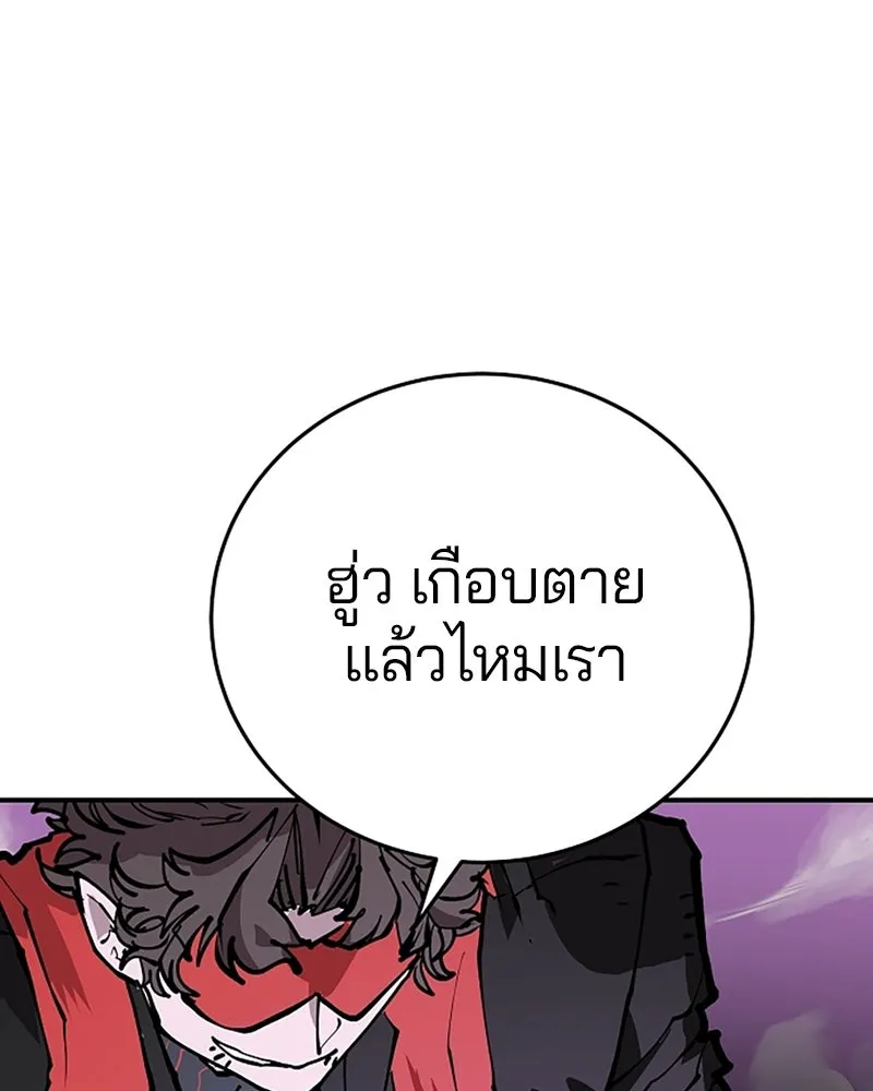 Player ตอนที่ 128 รูปที่ 104