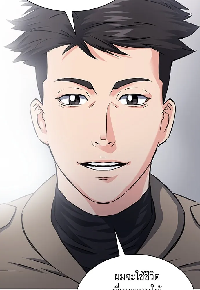 ดรูอิดแห่งสถานีโซล ตอนที่ 86 รูปที่ 73