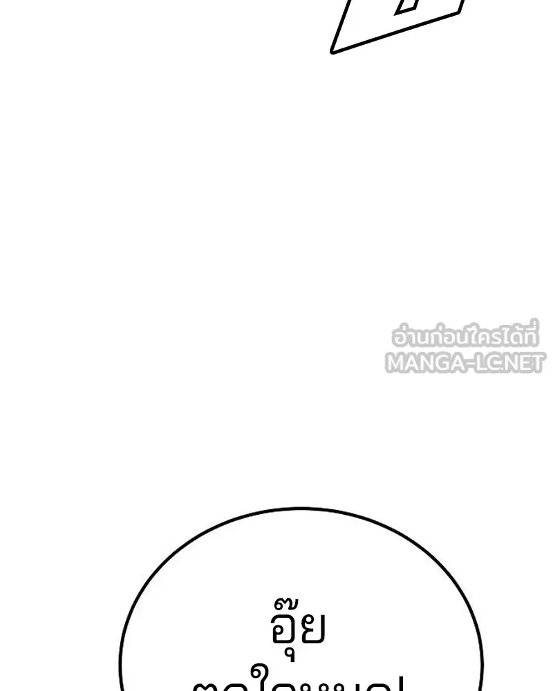 Player ตอนที่ 173 รูปที่ 144