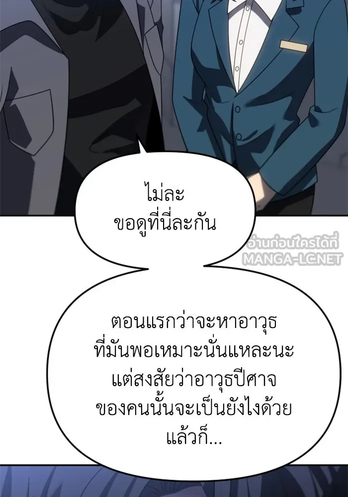 อดีตบอสหอคอย ตอนที่ 85 รูปที่ 81