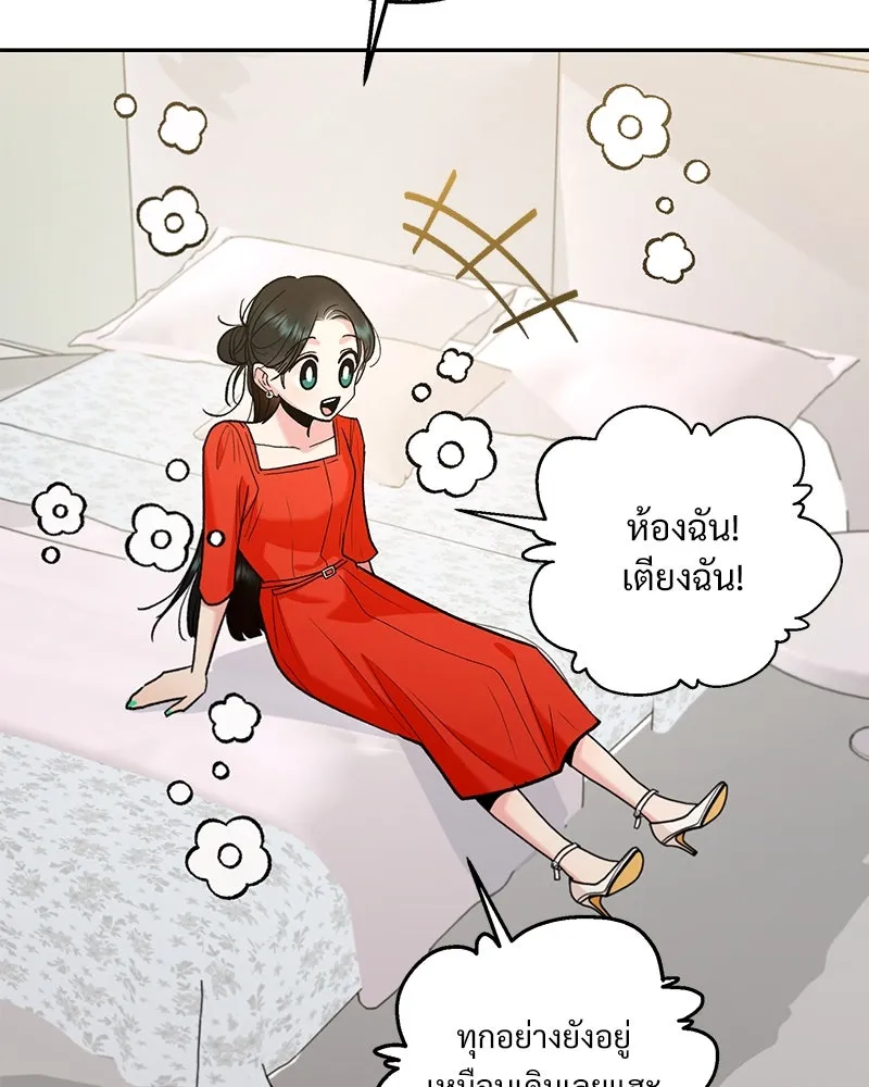 Pyramid Game เกมพีระมิด ตอนที่ special edition 2 รูปที่ 101