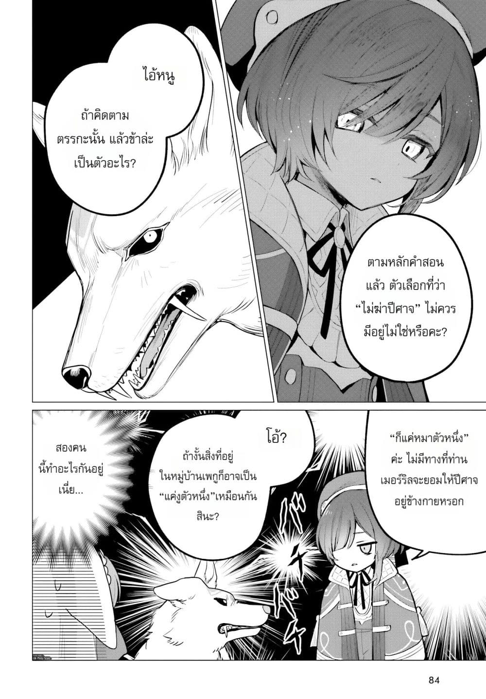 Manga-lc-com อ่านมังงะ อ่านการ์ตูน ออนไลน์ ฟรี The Second Saint Aspires to Tranquility ตอนที่ 1 2 3 4 5 6 7 8 9 10 11 12 13 14 ฟรี ไม่มีโฆษณา Manga-lc - อ่าน มังงะ อ่าน การ์ตูน ออนไลน์ อ่านมังงะ ฟรี