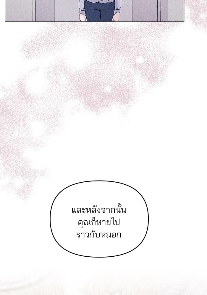 คู่มือคว้าหัวใจนายตัวร้าย ตอนที่ 4 รูปที่ 20