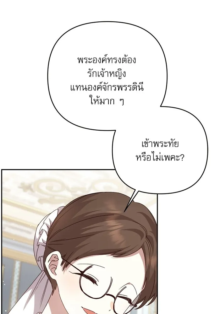 เกิดใหม่คราวนี้ ขอเป็นคนดีดูสักครั้ง ตอนที่ ตอนพิเศษ 6 รูปที่ 23