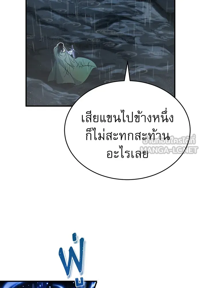 จอมเวทเกิดใหม่ในรอบ 66666 ปี ตอนที่ 54 รูปที่ 63