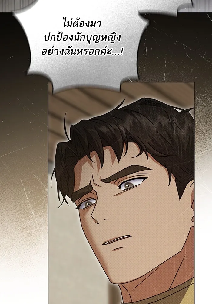 ทางหลุดพ้นของนักบุญลวง ตอนที่ 51 รูปที่ 41