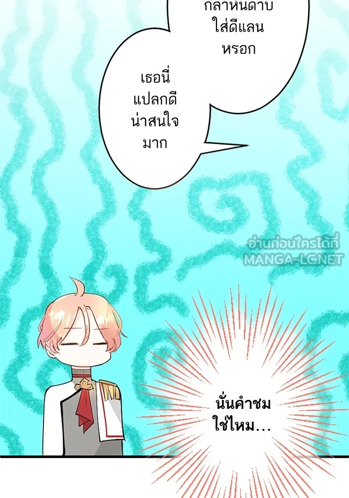 คุณหนูย้อนเวลามาเป็นอัศวิน ตอนที่ 6 รูปที่ 27