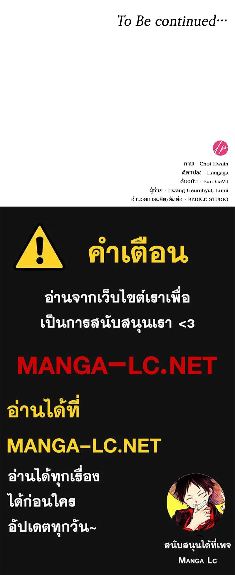 กำราบรักร้ายนายจอมพยศ ตอนที่ 19 รูปที่ 155