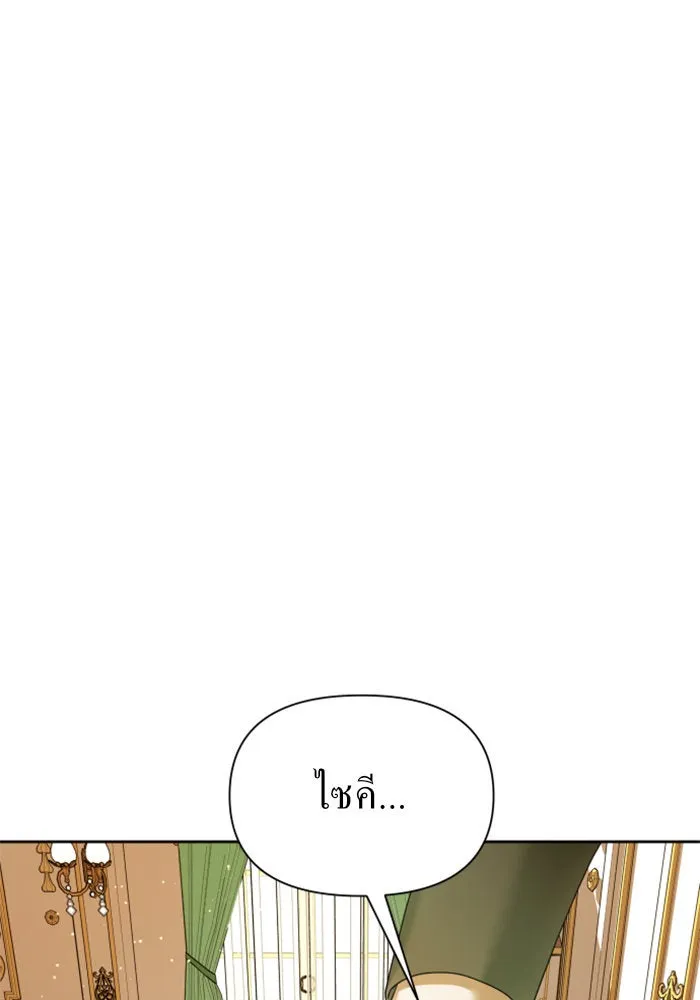 ชิงชีวิตพลิกลิขิตชะตา ตอนที่ 96. ตั้งใจที่จะเป็นจักรพรรดิ รูปที่ 50