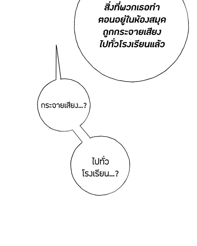 เป็นวัยรุ่นมันเหนื่อย ตอนที่ 53 รูปที่ 101