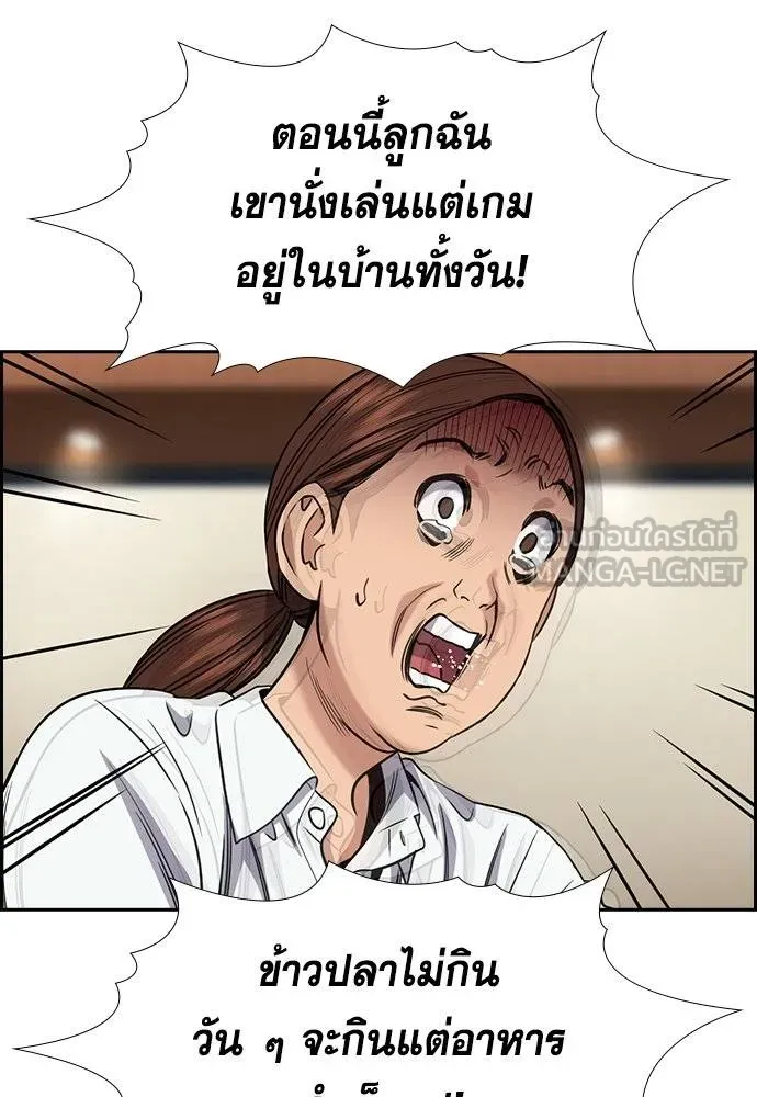 การศึกษาที่แท้จริง ตอนที่ 174 รูปที่ 69