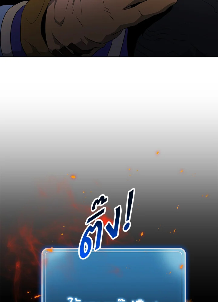 พลทหารโครงกระดูกผู้ม ตอนที่ 154 รูปที่ 128