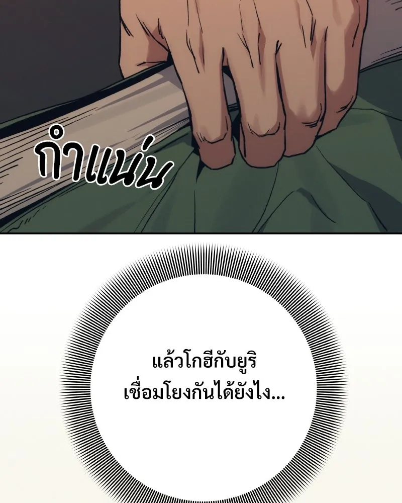 บอกมาค่าตัวเท่าไหร่ ตอนที่ 35 รูปที่ 29
