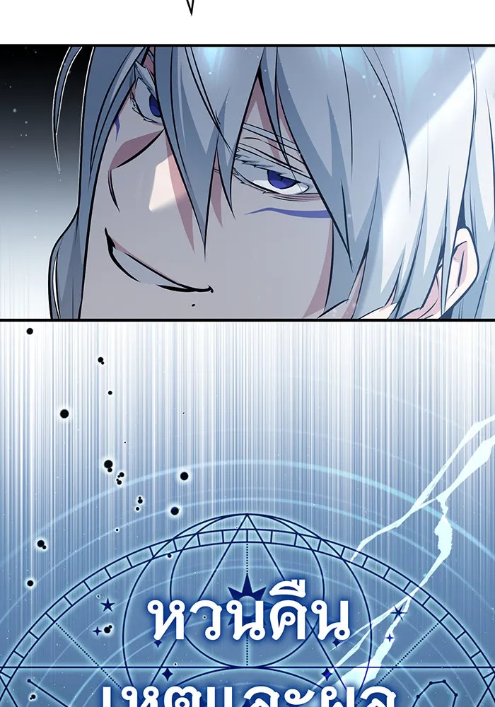 จอมเวทเกิดใหม่ในรอบ 66666 ปี ตอนที่ 53 รูปที่ 68