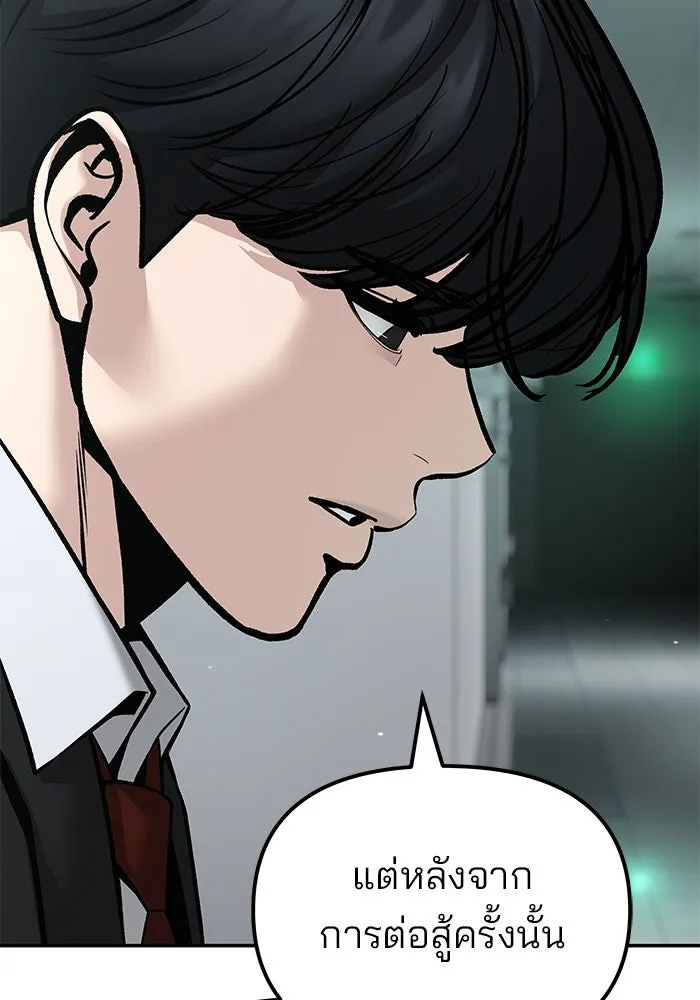 เลวฟาดเลว ตอนที่ 192 รูปที่ 37
