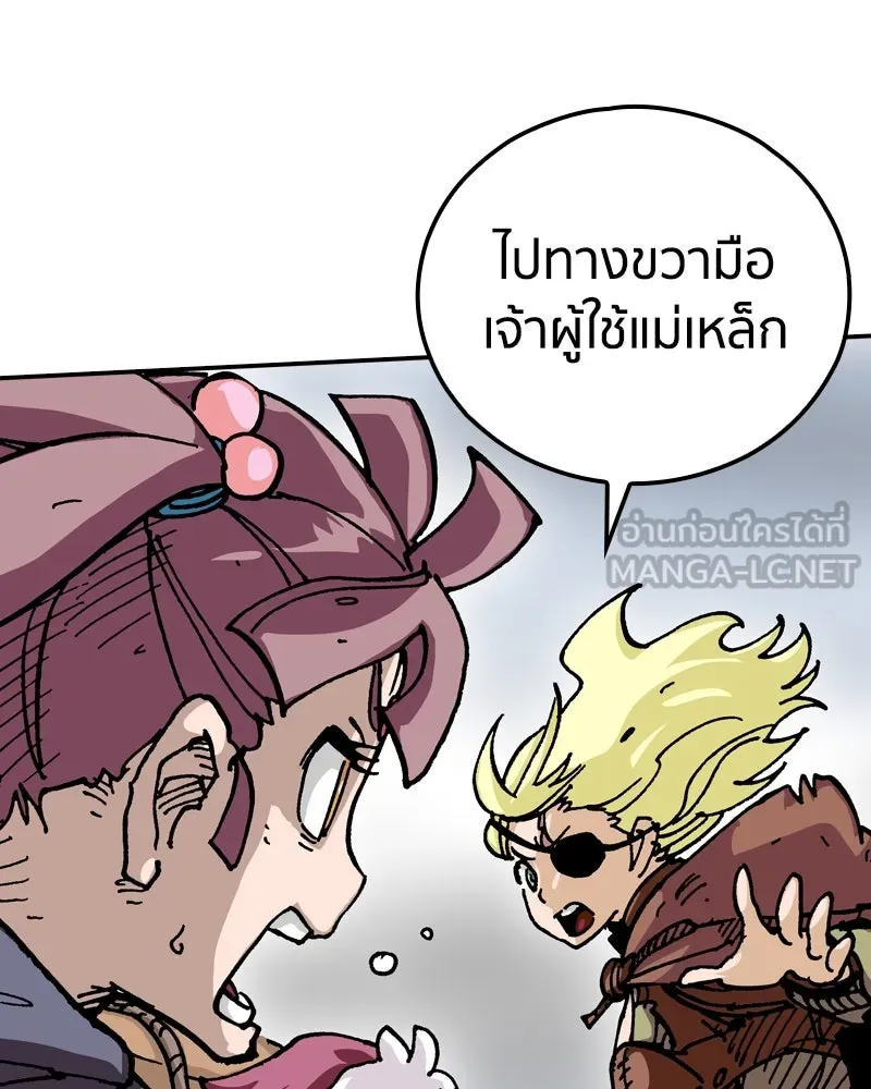 เคลวาเทส อสูรจอมราชัน ตอนที่ 41 ไฮดราทในเปลวสงคราม รูปที่ 6