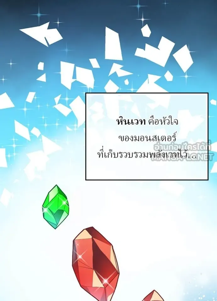 เป้าหมายครั้งที่ 2 ตอนที่ 62 รูปที่ 7