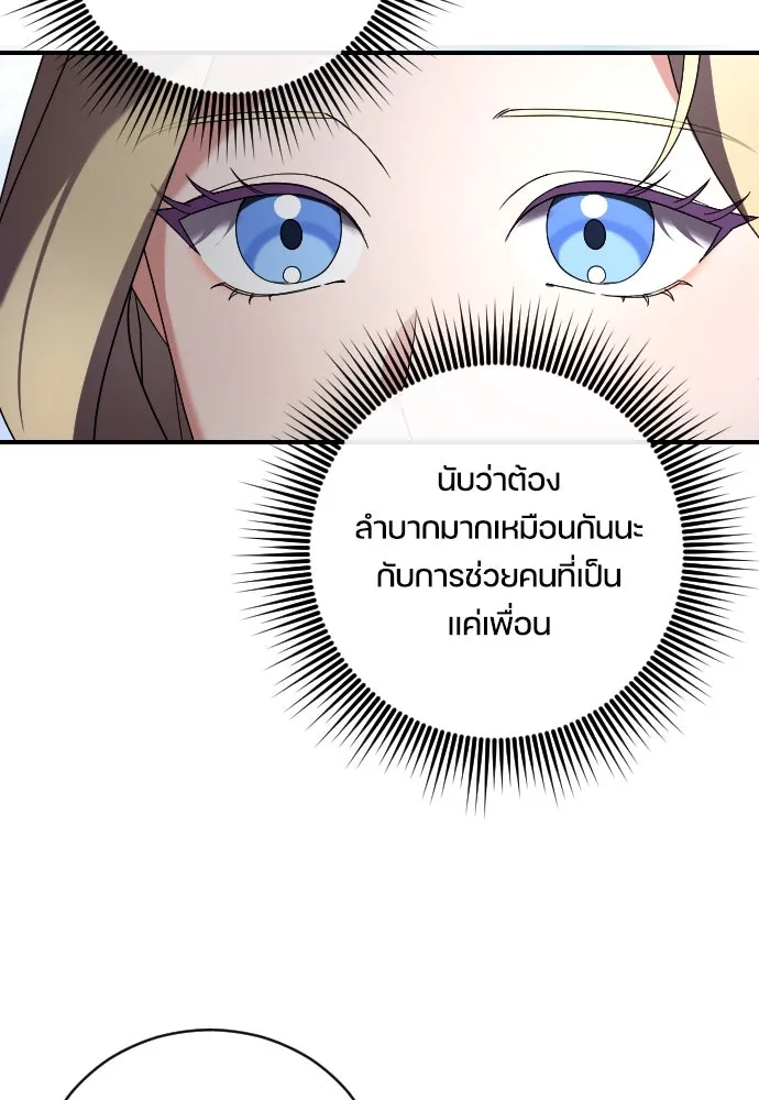 หมาป่าคู่เคียงบัลลังก์ ตอนที่ 7 รูปที่ 34