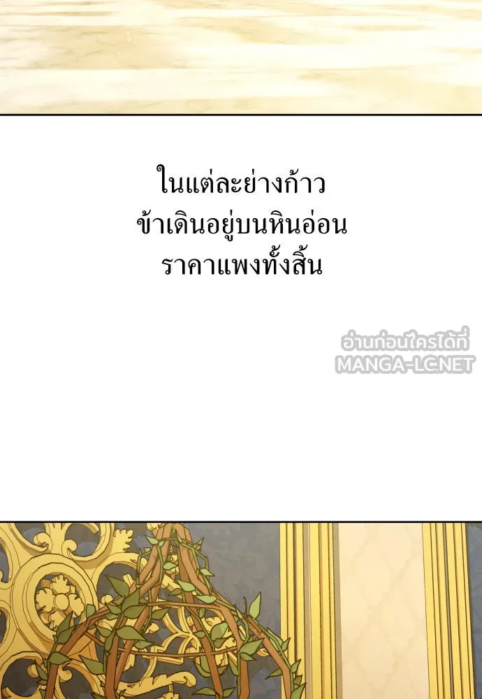 ชิงชีวิตพลิกลิขิตชะตา ตอนที่ 172. หม่อมฉันคือไซคี โพลีเพคะ(1) รูปที่ 3