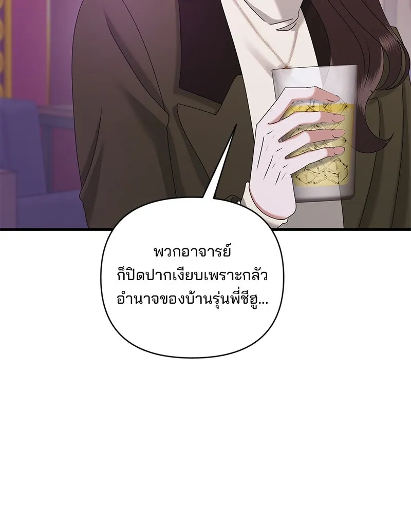 สามีที่ไม่ได้ขอ ตอนที่ 40 รูปที่ 101