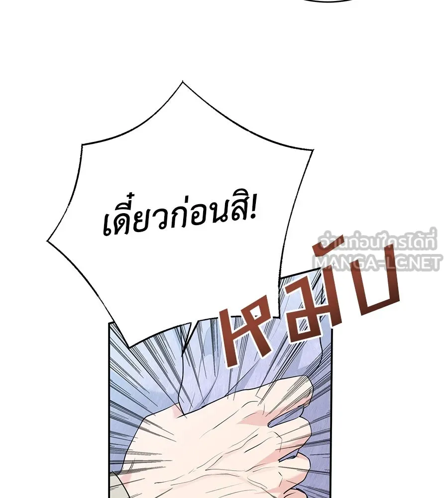 คิมหันต์นิรันดร ตอนที่ 7 รูปที่ 54