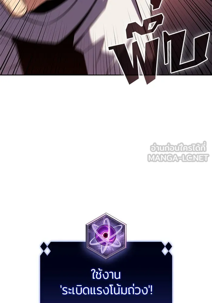 ผู้เล่นหน้าใหม่เลเวลแมกซ์ ตอนที่ 89 วิธีที่รอยัลเพลเยอร์สั่นสะเทือ รูปที่ 72